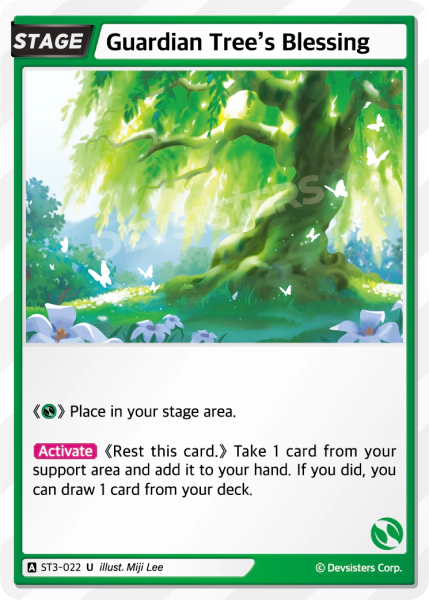 Guardian Tree's Blessing