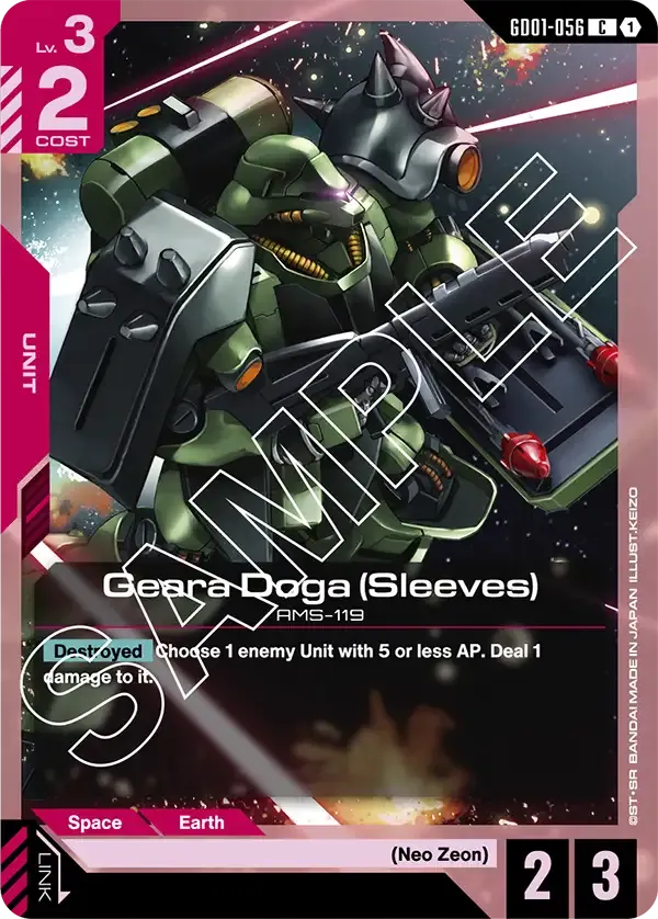 Geara Doga (Sleeves)